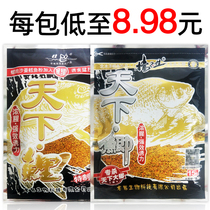 名人渔具老鬼鱼饵天下鲫天下鲤野钓鲫鱼黑坑鲤鱼湖库通杀饵料钓饵