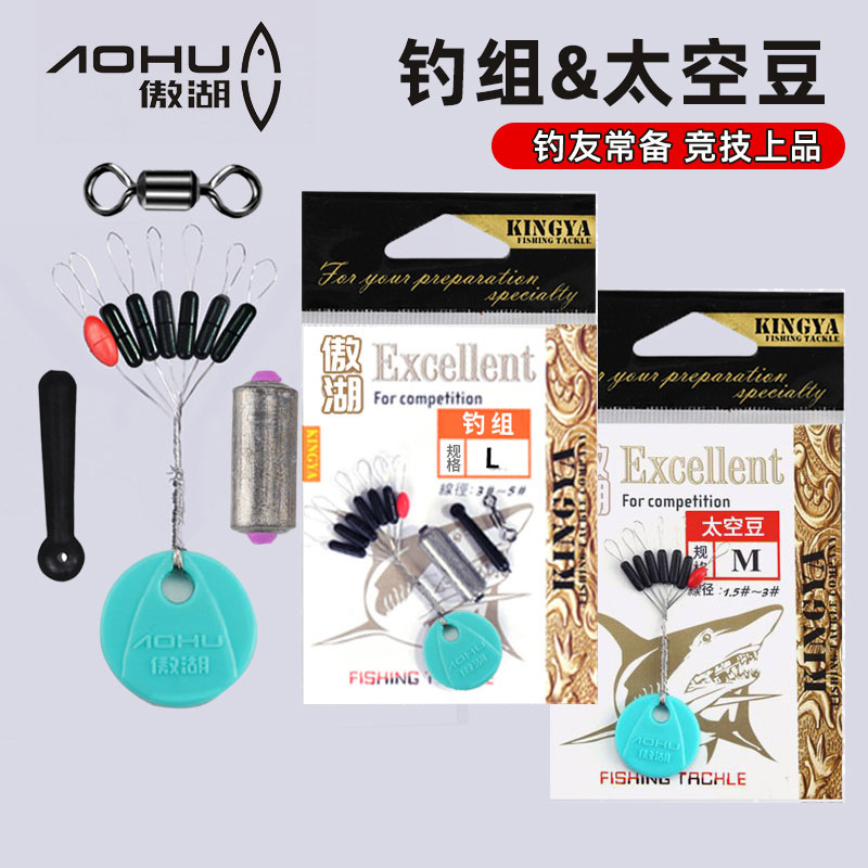 傲湖竞技橡胶优质钓鱼太空豆套装特级圆柱橄榄垂钓用品渔具小配件