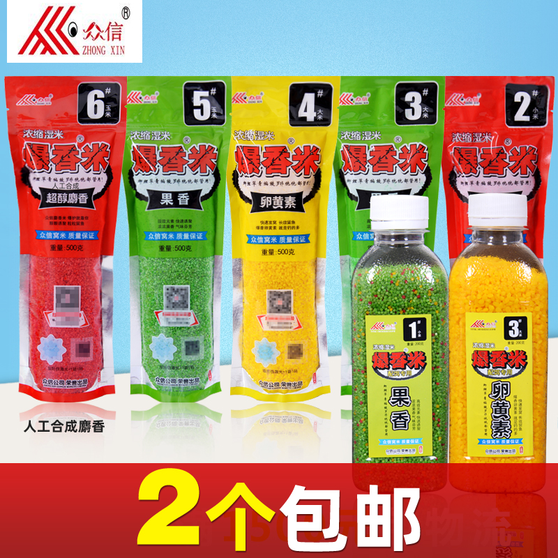 众信爆香米麝香打窝米卵黄素