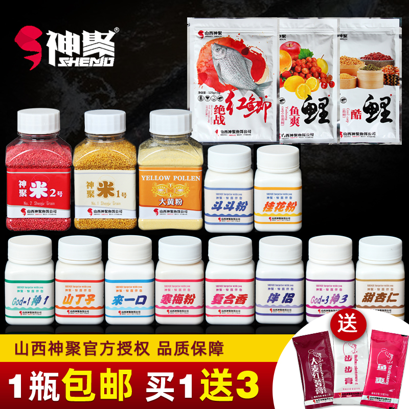 过期清仓山西神聚小药大黄粉山丁子伴侣桂花粉神1神3诱食源鱼开