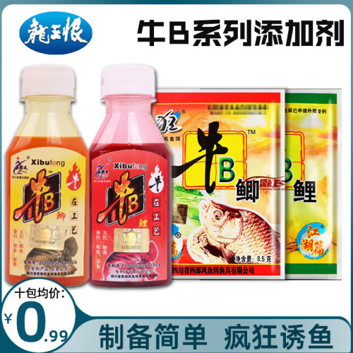 西部风鱼饵鲫牛vb味精窝料小药