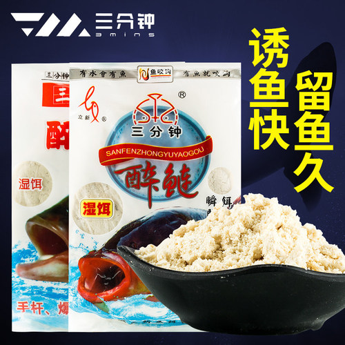三分钟鱼饵醉鲢大头浮钓花白草莓