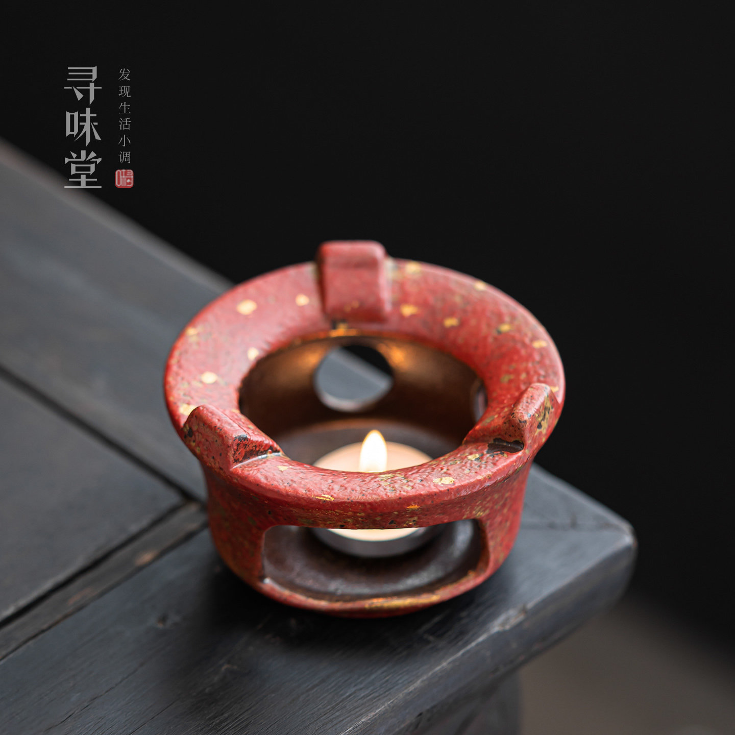 老岩泥铁红釉粗陶温茶炉｜复古点金蜡烛台煮茶炉原矿陶瓷功夫茶具,餐饮具,煮茶炉,淘宝优惠券,粉丝福利购,淘宝优惠卷