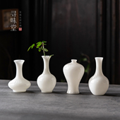 璞玉冰种玉瓷小花器｜高档白瓷花瓶茶道花插陶瓷茶桌摆件居家装 饰