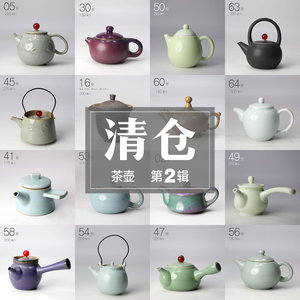 特价清仓茶壶②｜正品精选陶瓷窑变粗陶泡茶壶库存 家用功夫茶具