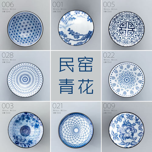 斗笠杯民窑青花瓷复古