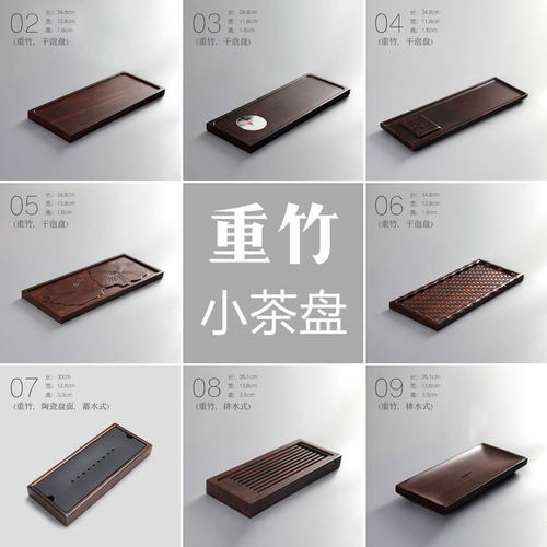 优质竹制日式风功夫茶具