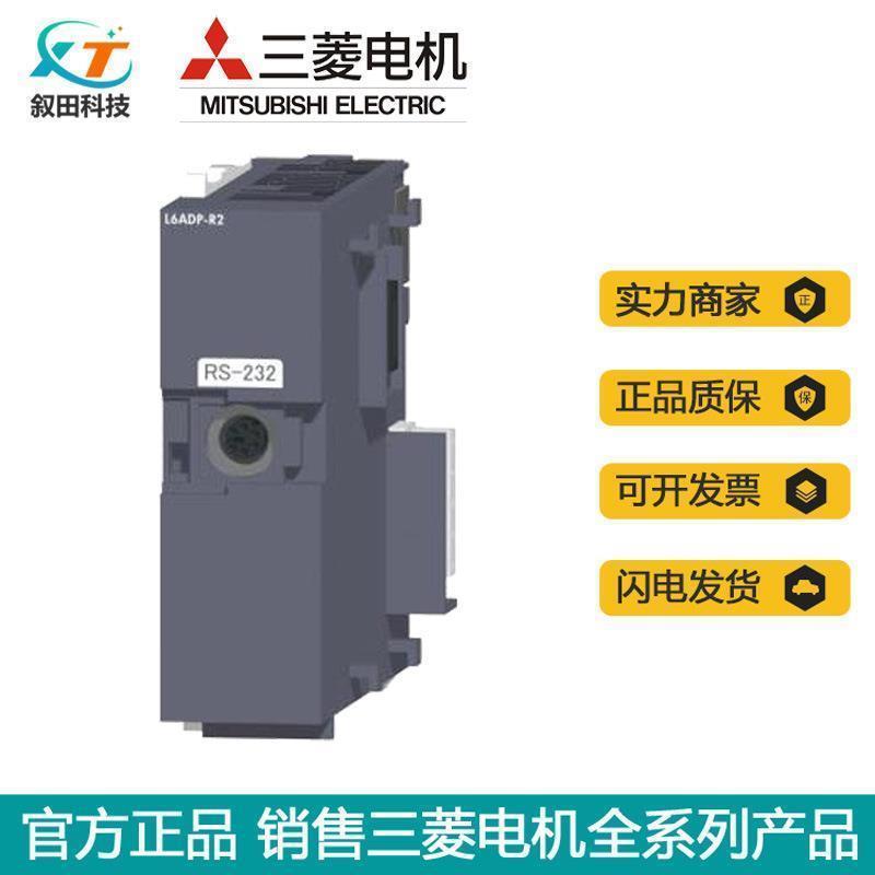 可编程控制器L系列模块L60AD2DA2 PLC模拟量模块