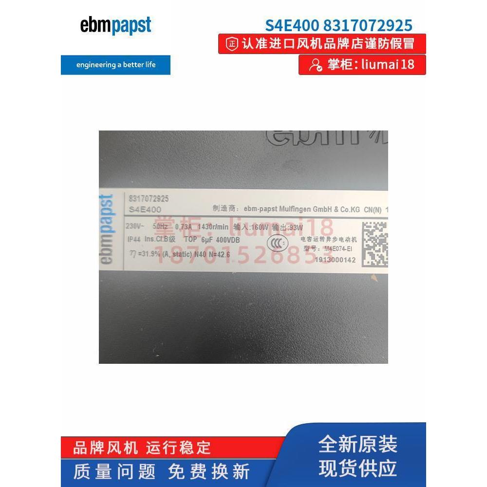 S4E400-8317072925德国ebmpapst风扇外转子轴流散热风机230V