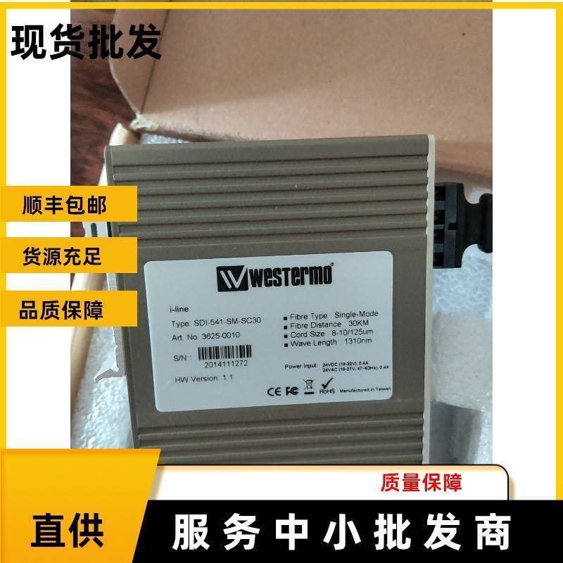 WESTERMO威斯特摩SDI-541-SM-SC30以太网交换机3625-001
