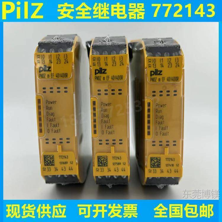 皮尔兹安全继电器PNOZ m EF 4DI4D0R 772143