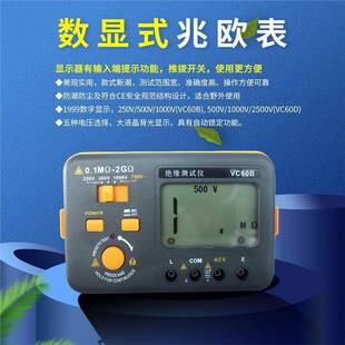 伊萬VC60B高阻高電壓數字光伏兆歐表絕緣電阻儀