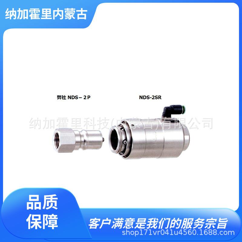 NASCO 纳斯科 非螺旋式耦合器 SRV-1P SRV-2P SRV-3P SRV-4P