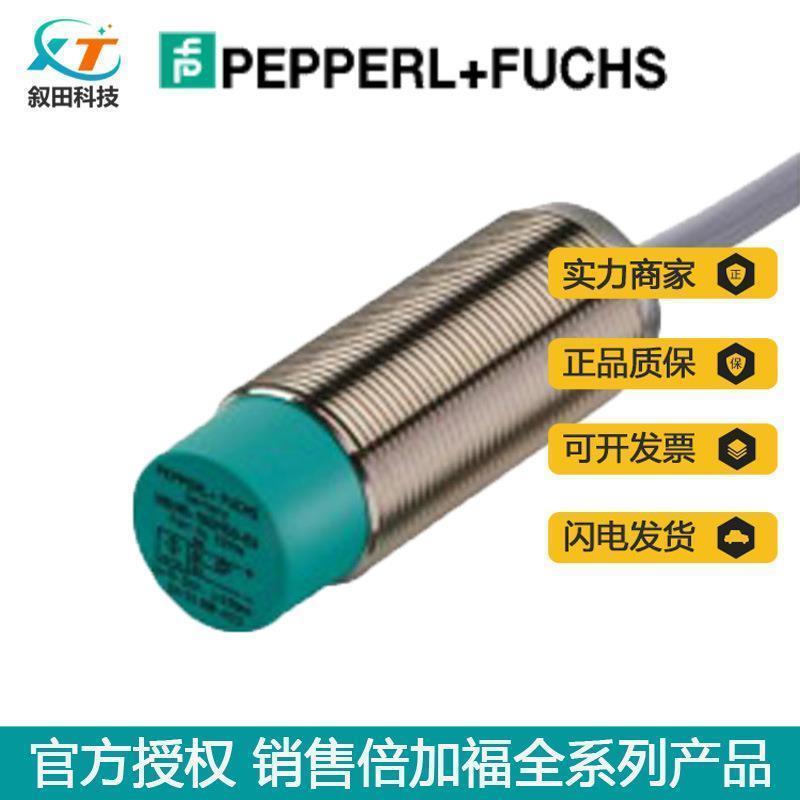 PFU光电传感器BRLK.29-55/59/116 1路NPN输出 光电开关