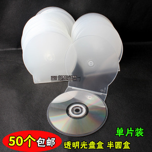 。包邮 光盘盒 塑料透明盒 光碟盒DVD/CD盒 单片装 50个1包 白色