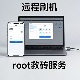 11Pro 9SPro 5G远程刷机救砖KSU降级ROOT隐藏 红魔平板Pro