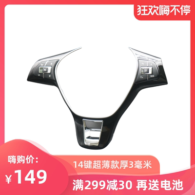 适用于大众途观捷达va3vs7速腾朗逸宝来凌渡多功能方向盘按键改装