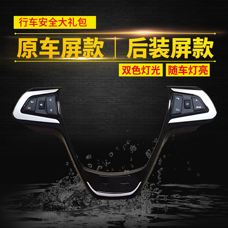 适用于五菱宏光s荣光V新卡马卡龙MINIEV多功能方向盘按键改装方控