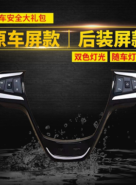 适用于五菱宏光s荣光V新卡马卡龙MINIEV多功能方向盘按键改装方控