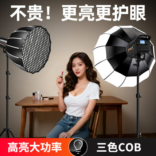 直播补光150W太阳聚光灯COB