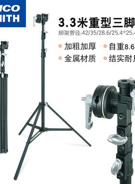 3.3米重型斜臂架电影拍摄片场灯架影视三脚架工作室器材架A5310P