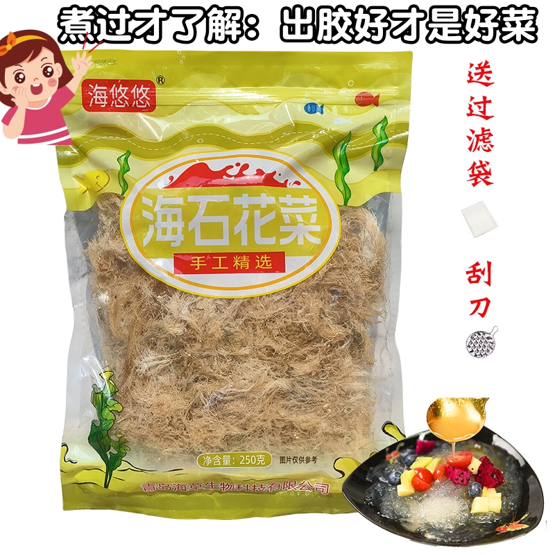 海凉粉岩衣胶冻石花膏原料藻类制品海石花草洋菜膏四果汤材料促销 水产肉类/新鲜蔬果/熟食 其它 原图主图