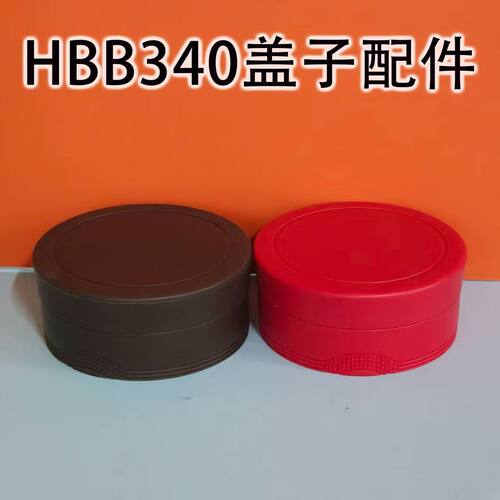 乐扣乐扣HBB340盖子配件