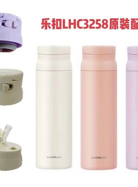 乐扣LHC3258 3259保温杯盖水壶杯盖子弹跳直饮盖吸管盖头原装配件
