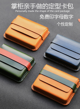 【原创限量】纯手工植鞣头层牛皮卡包男式女士真皮名片包信用卡夹