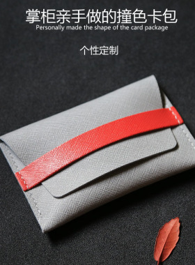 撞色拼接十字纹卡包卡夹男士牛皮零钱包信用卡包简约薄款女式新款