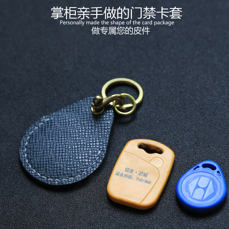 个性铜扣缝制手掌纹牛皮门禁卡套