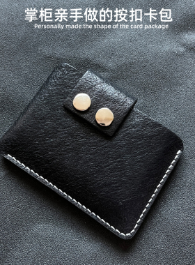 原创手工真皮名片夹 超薄卡包牛皮 男士卡套名片包卡夹零钱包女式