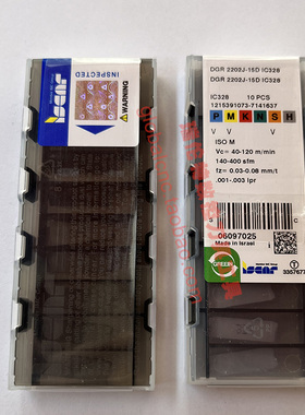 伊斯卡正品DGR 2202J-15D IC328数控切断切槽刀片数控刀具Iscar刀