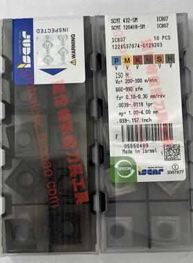 SCMT 120408-SM IC807伊斯卡原厂正品数控刀片正品ISCAR刀具刀粒