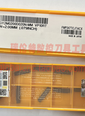 三菱数控槽刀片GY2M0200D020N-MM VP20RT/VP10RT原装正品进口刀具
