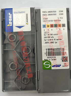 PENTA 24N300J020 IC908伊斯卡数控刀具正品ISCAR霸王五角刀片粒