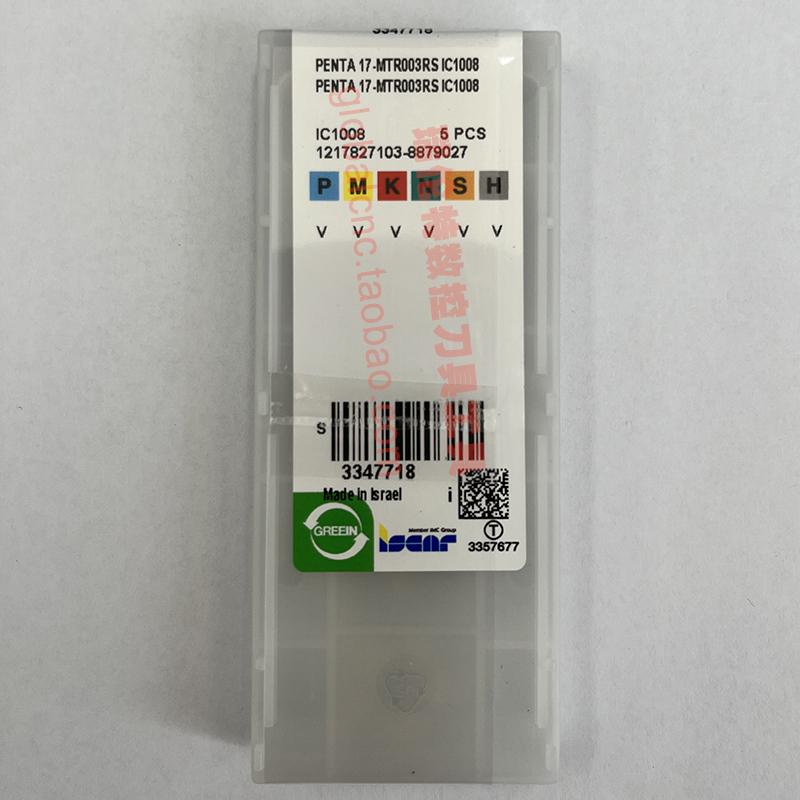 PENTA 17-MTR003RS IC1008伊斯卡五角霸王刀ISCAR数控刀具刀片粒