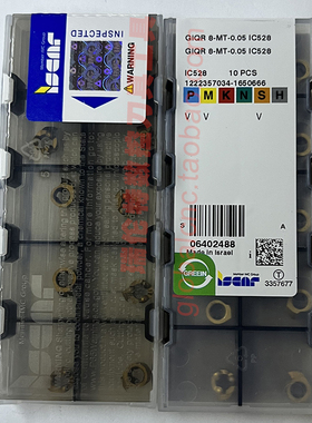 GIQR 8-MT-0.05 IC528伊斯卡数控刀片正品 ISCAR数控刀具刀粒订购