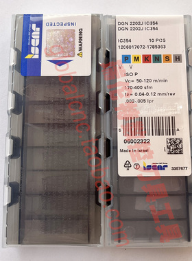 现货伊斯卡刀具数控刀片DGN 2202J IC354正品ISCAR切断刀粒槽刀片