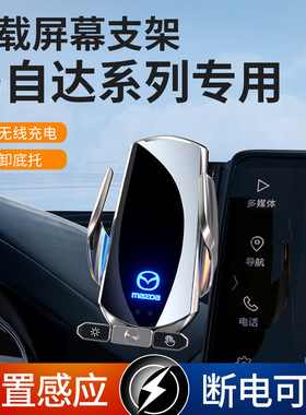 马自达3昂克赛拉cx5专用cx4汽车载手机支架cx8车内改