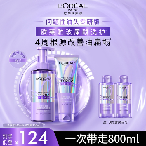 欧莱雅0等待水养洗护修护干枯发