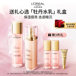 欧莱雅牡丹水乳套装补水保湿防晒霜提亮肌肤抗皱修护紧致护肤品女