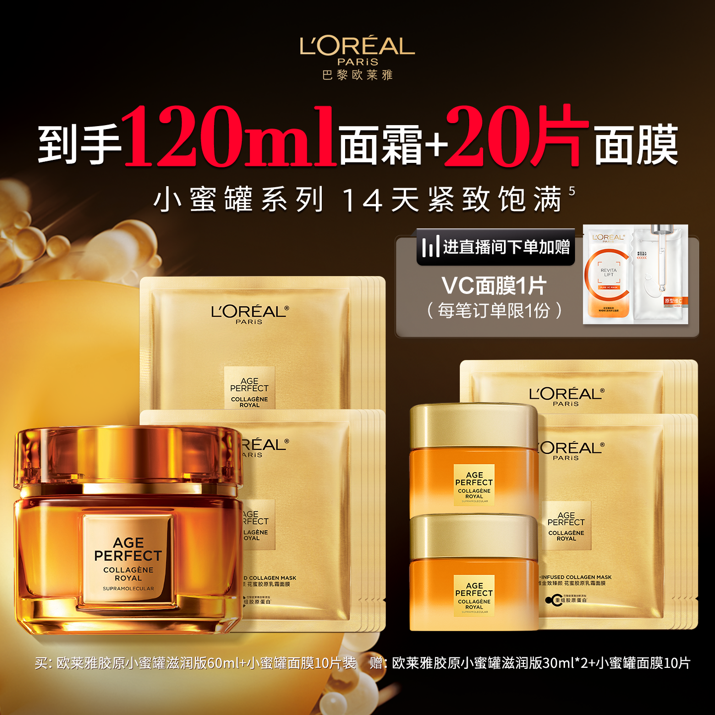 【直播间专享】第四代小蜜罐面霜小蜜罐面膜滋润抗老紧致护肤品