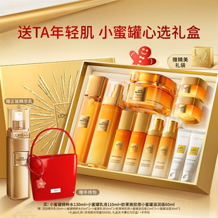 礼盒紧致抗皱抗老 欧莱雅第四代小蜜罐面霜水乳套装 新年礼物