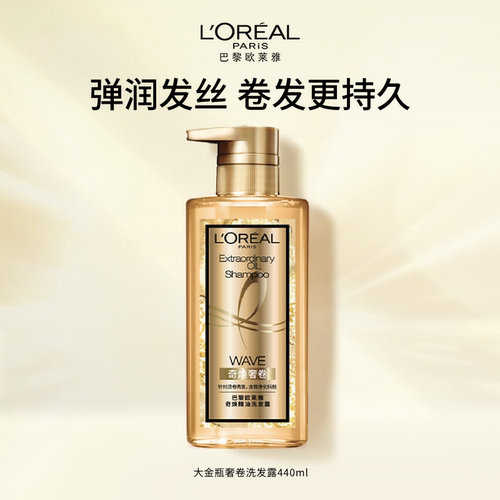 欧莱雅蓬松顺滑烫染洗发水护发素