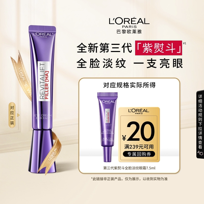 爆品紫熨斗眼霜抗皱提拉紧致