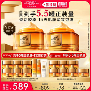 【李佳琦直播间美妆节】欧莱雅第四代小蜜罐保湿面霜*