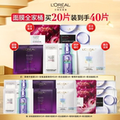 欧莱雅面膜全家桶安瓶面膜奶白黑精华补水 直播间立即抢购