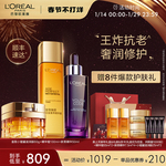 【直播间立即抢购】欧莱雅小蜜罐黑精华精华蜜花蜜王炸套组