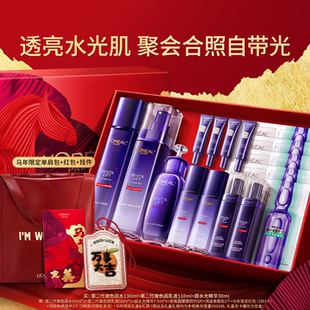 【新年礼物】欧莱雅超水光精华水乳玻色因套装抗老紧致PDRN抗氧